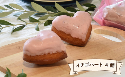 焼菓子 詰め合わせ 4種（レモンケーキ・いちごハートケーキ・マドレーヌ・そのぎだっ茶ケーキ） 計15個【Sweets夢工房 ル・リアン】 [OAD001]