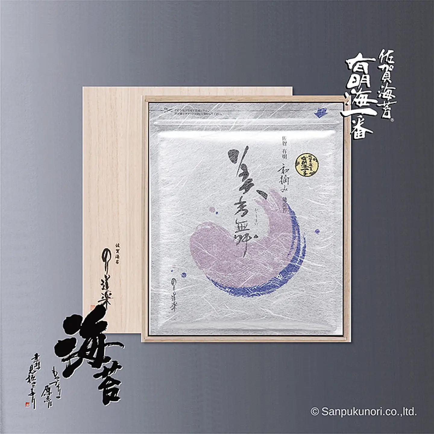 有明海一番　焼海苔（桐箱入）：B550-004