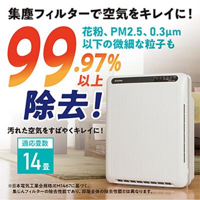 ふるさと納税 大河原町 空気清浄機 コンパクト14畳 PMAC-100-S ホコリセンサー付 空気清浄器[53750437] |  | 02