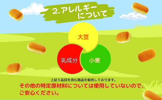 北海道小麦のミルクパン 68ｇ×16個 こだわり お菓子 駄菓子 子ども キッズ お年寄り おやつ 安心 _イメージ4