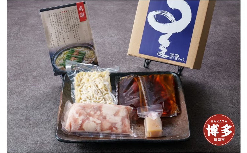 
博多もつ鍋星まつり（醤油味2～3人前）
