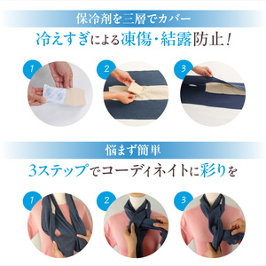 冷やしストール サックス 031-028-SA
