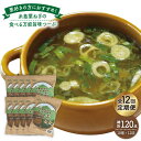 【ふるさと納税】【全12回定期便】糸島葉ねぎの食べる万能旨味つーぷ10個 糸島市 / 株式会社Carna [ALA037] 108000円 常温 100000円 10万