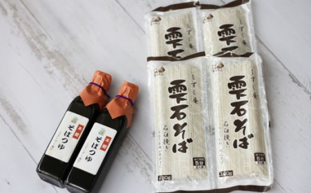 【八幡平市×雫石町 共通返礼品】 お蕎麦の食べ比べセット  ／ そば ソバ 乾麺 麺