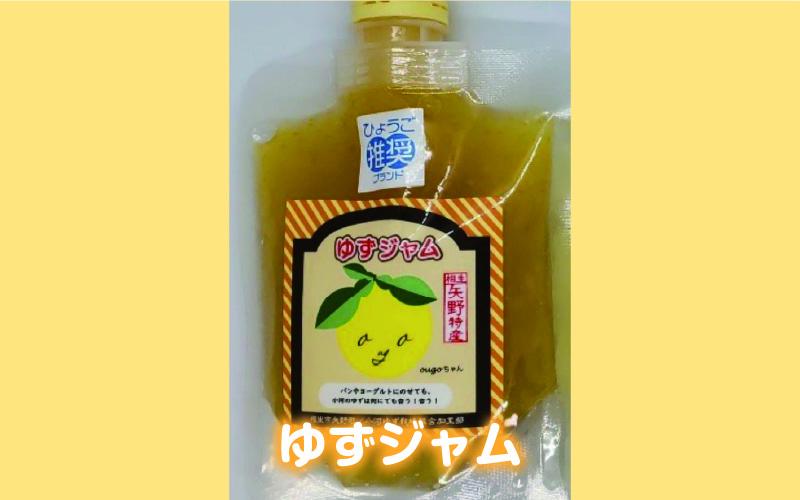 ゆずセット