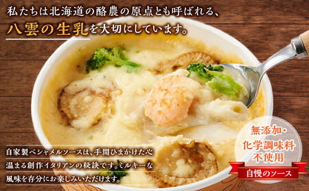 北海道 ピアット自家製グラタンセット6種A(インカのめざめ、かぼちゃ、チーズ、ミートソース、カニ、ホタテ・エビ・ブロッコリー)【 レンジ 温めるだけ 冷凍 冷凍食品 調理済み お手軽 簡単 調理 簡単