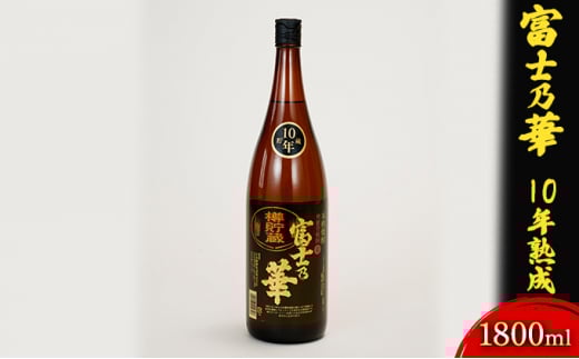 [№5984-0053]富士乃華　10年熟成　1800ml