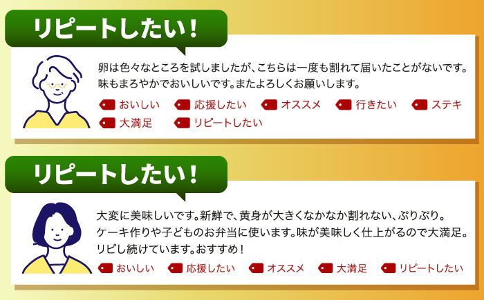 【全2回定期便】特選 素直な恋たまご 50個 《壱岐市》【しまのたまご屋さん】 [JAP022] 卵 たまご 鶏卵 玉子 ギフト 国産 卵かけご飯 たまごかけご飯 のし 定期便 [JAP022]