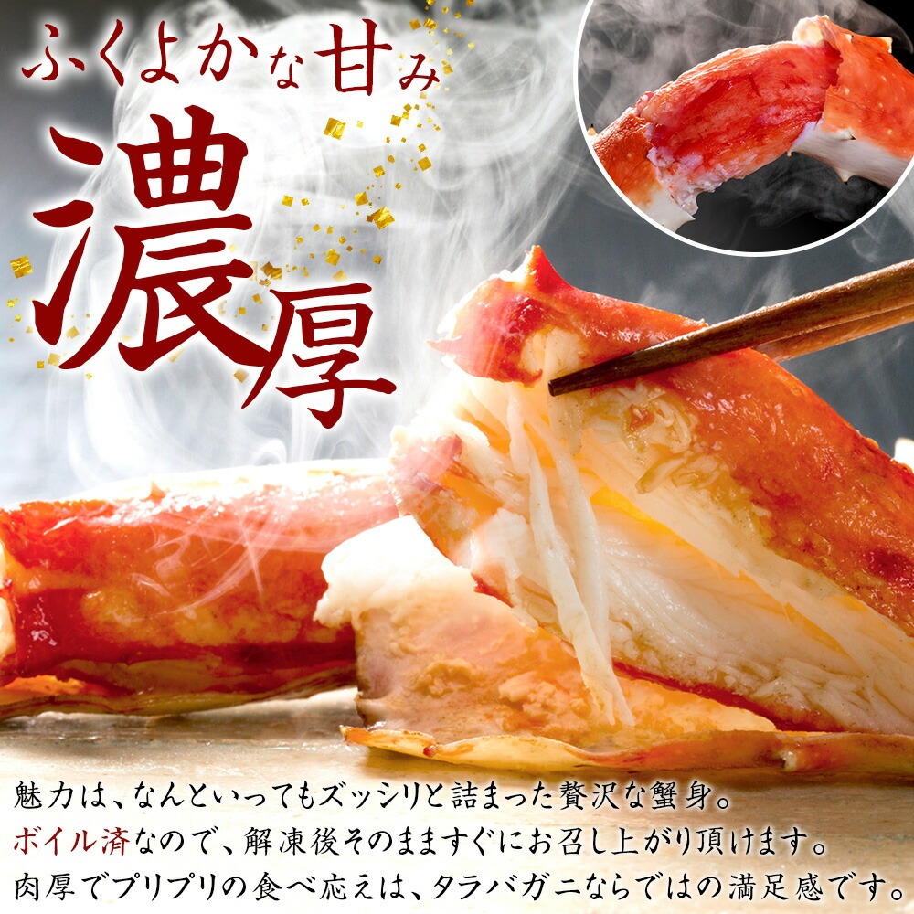 年内配送 12月20日まで受付 1705. ボイルタラバガニ足 4L 食べ方ガイド・専用ハサミ付 カニ かに 蟹 海鮮 送料無料 北海道 弟子屈町 _イメージ3