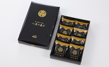 徳川慶勝公に感謝 八雲の慶び 8個  | 和菓子　和菓子　和菓子　和菓子　和菓子　【 和菓子 菓子 おかし 食品      】