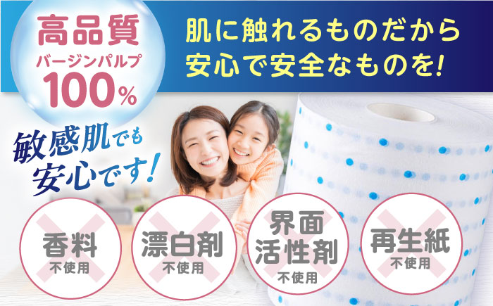 【4ケース】3倍長持ち トイレットペーパー サンハニー (水玉ブルー柄) トイレットペーパー シングル パルプ バージンパルプ100% 省スペース トイレットペーパーシングル 【機能素材株式会社】 [