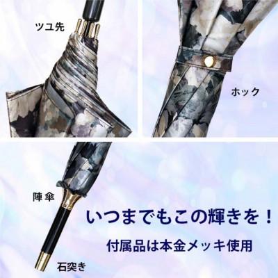 ふるさと納税 田原本町 傘 レディース 雨傘 長傘 サテン織り 手開き 花柄 173511 日本製 ブラック |  | 01