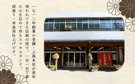【漆塗  ・金箔仕上げ】 伝統的 工芸品 「飯山仏壇」 の技術で作られた スマートフォンスタンド 【朱漆】 （Bj-002） 