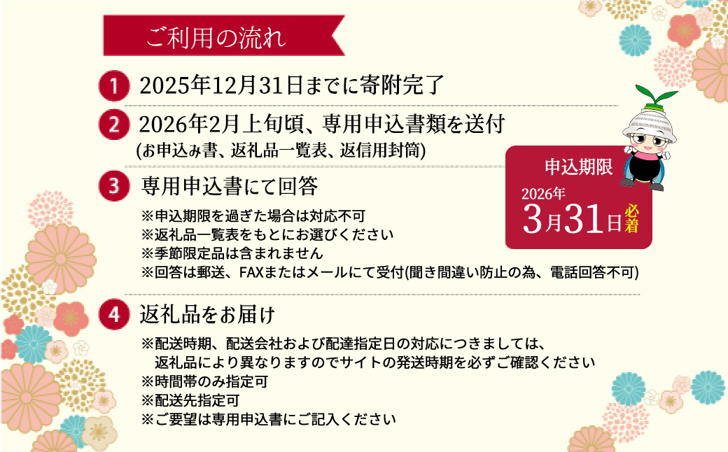 あとから選べる返礼品【２万円コース】