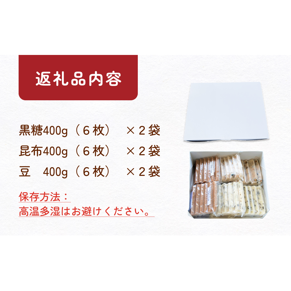 とぼ餅3種計6個詰め合わせ（黒糖、昆布、豆） 富山県 氷見市 餅 モチ 冷凍 新大正もち お正月_イメージ5