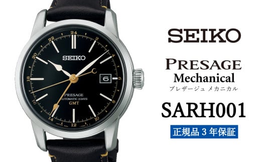 SEIKO 腕時計 【 SARH001 】 セイコー プレザージュ メカニカル メンズ【 正規品 3年保証 】 SEIKO PRESAGE Mechanical
