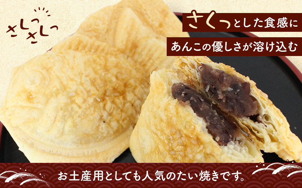 クロワッサンたいやき（5種セット）【お菓子 スイーツ 和菓子 あずき カスタード 栗あん 芋あん 抹茶あん お中元 お歳暮 父の日 母の日 ギフト用 大阪府 門真市 】
