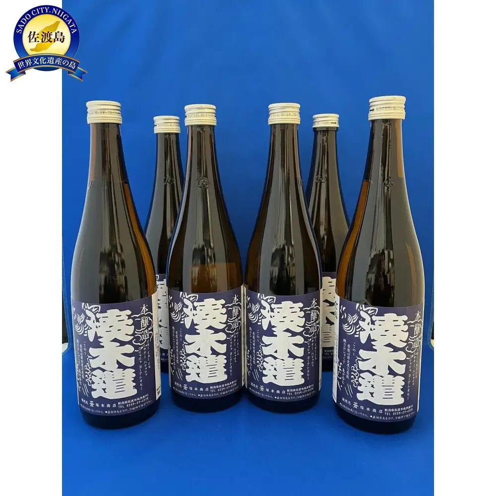 日本酒 720ml 6本 | 本醸造 新潟県 佐渡市 日本酒