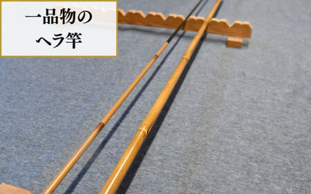 口巻仕様ヘラ竿(10尺) | 茨城県 龍ケ崎市 釣り具 釣具 釣り竿 釣竿 釣り道具 合成竿 ロッド つりざお 高級品 贈答品 ギフト プレゼント ジャパンフィッシングショー出展 へらぶな ヘラ鮒 手