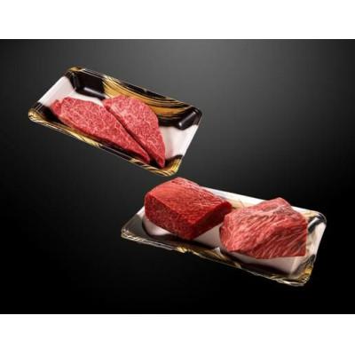 ふるさと納税 一関市 《格之進》門崎熟成肉 塊焼き&amp;ステーキセット 赤身 計540g+牛醤1本