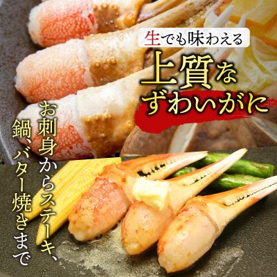 ふるさと納税 根室市 本ズワイガニ(爪棒肉・爪下棒肉)計1.6kg C-14031 |  | 02