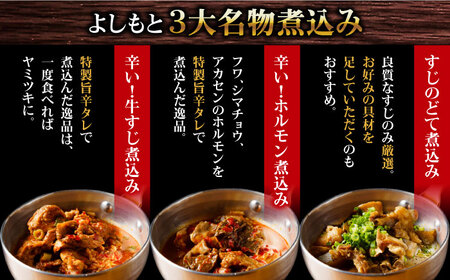 よしもと返礼品フルセット 冷凍 お取り寄せ グルメ 骨付き肉 温めるだけ 人気 ギフト 贈答 簡単 カレー カレーライス 牛スジカレー レトルト レトルトカレー 大阪府高槻市/SCYグループ株式会社[