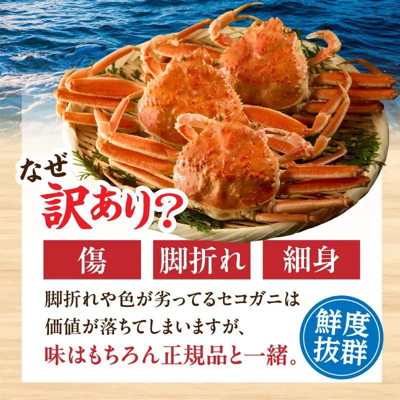 高評価☆4.6【訳あり】 釜茹で セコガニ 姿 約120g×8匹 冷凍 【令和8年11月中旬以降発送予定】 カニ かに 蟹 07-09
