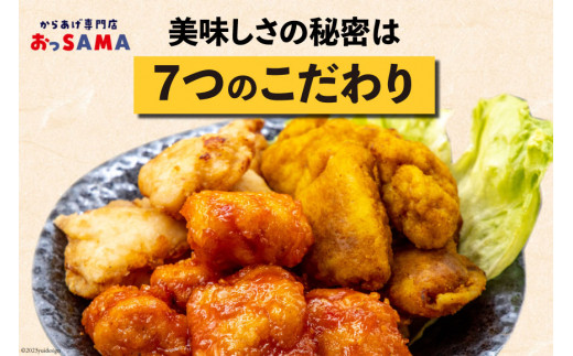 唐揚げ 冷凍 レンジで簡単 胸肉 3種セット 各200g×2 計1.2kg [からあげ専門店おっSAMA 石川県 宝達志水町 38600800] から揚げ からあげ むね肉 レンジ 下味 揚げない 国