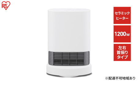 大風量セラミックファンヒーター 首ふり 室温センサー付 ACH-LTSW12A-W ホワイト アイリスオーヤマ 速暖 コンパクト リビング 子ども部屋 おしゃれ シンプル 暖房 冬 暖房器具 セラミックヒーター ファンヒーター ヒーター