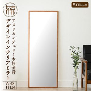 【飛散防止効果】SENNOKI Stellaステラ アメリカンチェリーW480×D35×H1240mm(8kg)木枠全身デザインインテリアミラー【2410M05059】