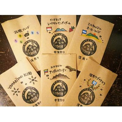 ふるさと納税 飯能市 【定期便】【豆のまま】やまびより珈琲【珈琲豆100g 2袋×3か月分】