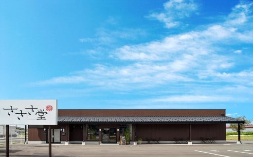 C3-06笹だんごと大福セット