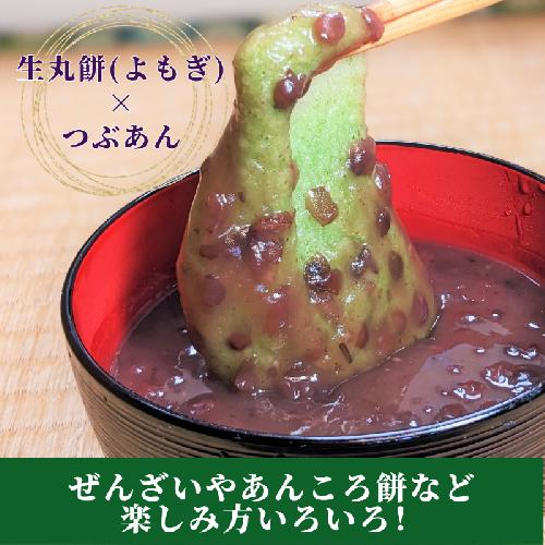 老舗和菓子屋さんの杵つき生丸餅（よもぎ）12個＆つぶあん 200g×3セット 099H4039