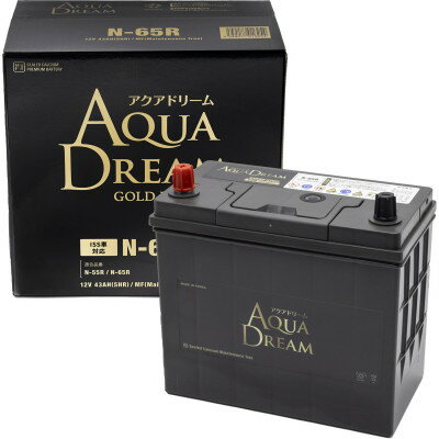 【ふるさと納税】AQUADREAM GOLD 自動車始動用バッテリー ISS車対応 N-65R 1個【配送不可地域：沖縄県】【1608346】