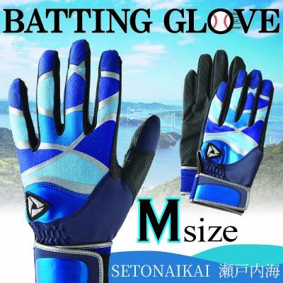 ふるさと納税 三木町 【産官学共同事業】野球手袋〜Kagawa Style〜【SETONAIKAI〜瀬戸内海〜Mサイズ】