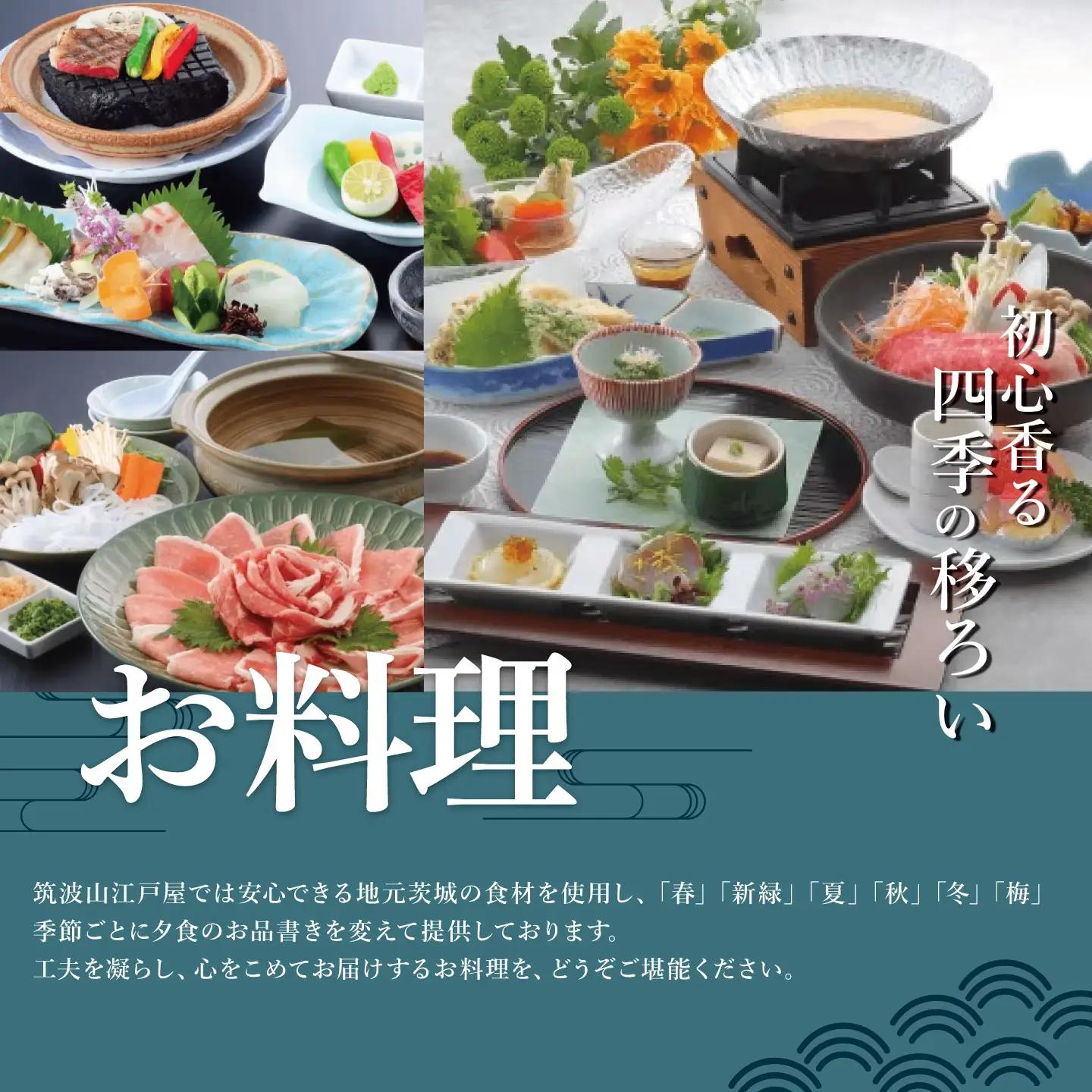 筑波山江戸屋 宿泊補助券12,000円分 宿泊 宿泊券 旅行 旅行券 チケット 宿 ホテル 旅館 温泉 天然温泉 露天風呂 露天 風呂 子ども 子供 家族 ファミリー 茨城県 つくば市  