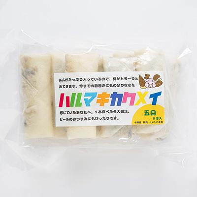 ふるさと納税 帯広市 十勝餃子手房にしかわのハルマキカクメイ五目セット |  | 01