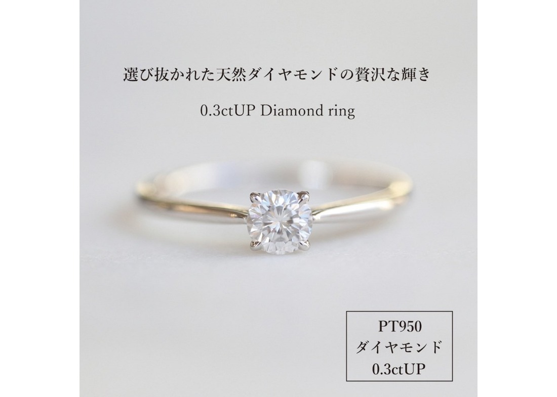 プラチナダイヤモンドリング　S-5631  リング 指輪 ダイヤモンド 0.5ctUP プラチナ PT950 山梨 富士吉田