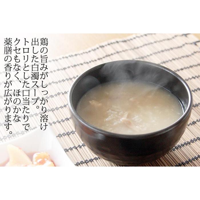 【福岡市】サムゲタン粥5個セット