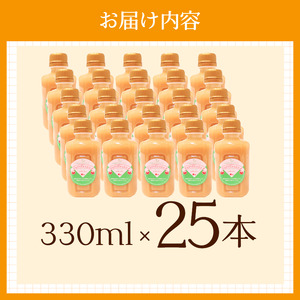 フォロのドレッシング 330ml × 25本 