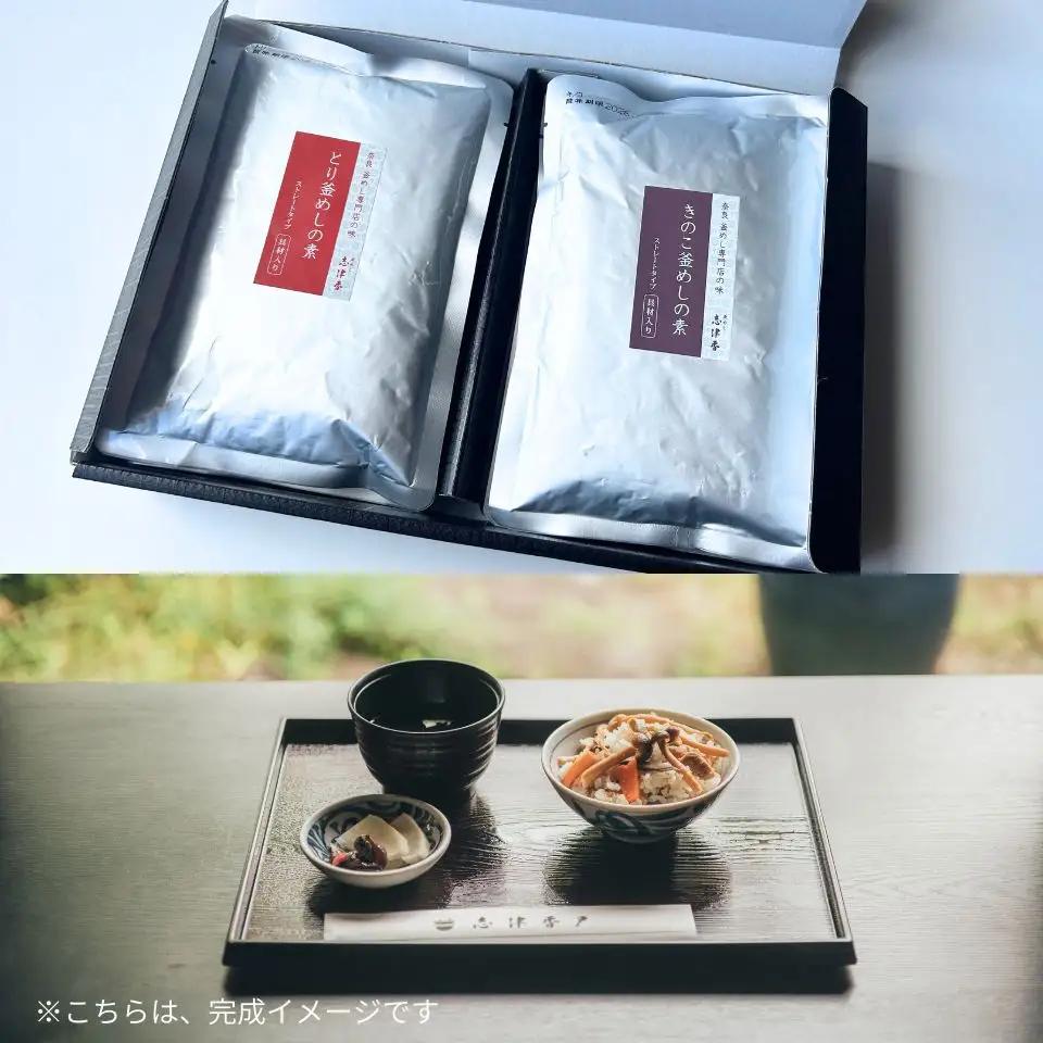 釜めしの素6個セット 釜めし 志津香 14-054