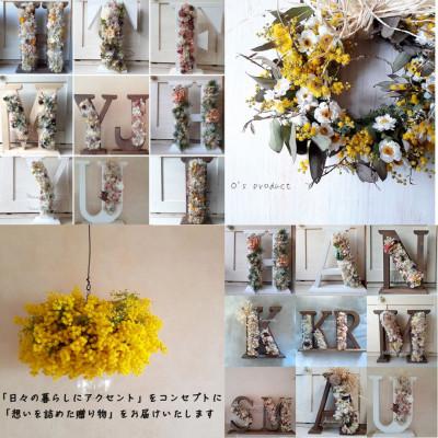 ふるさと納税 志布志市 ハンドメイド!アルファベット【S】ドライフラワーオブジェ! |  | 02