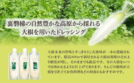高原大根ドレッシング3本セット KBJ032