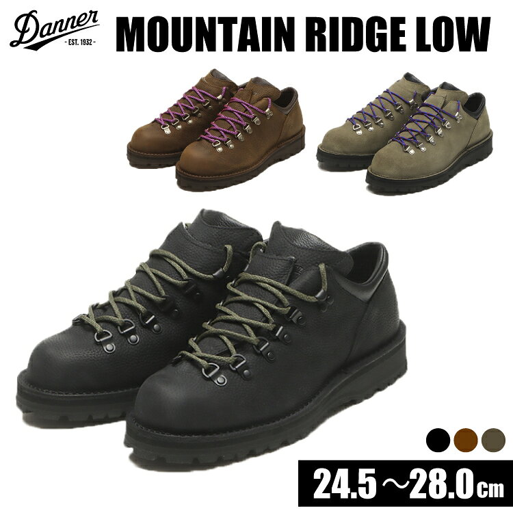 【ふるさと納税】 DANNER 紳士靴 マウントリッヂ ロー 選べる カラー サイズ ブラック ブラウン カーキ 24.5cm〜28.0cm [STUMPTOWN渋谷店 石川県 志賀町 sk17jkf70338] 黒 茶色 靴 くつ レザー 革 軽量