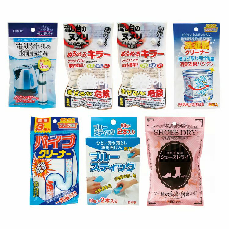 【ふるさと納税】台所・玄関まわり品7個セット
