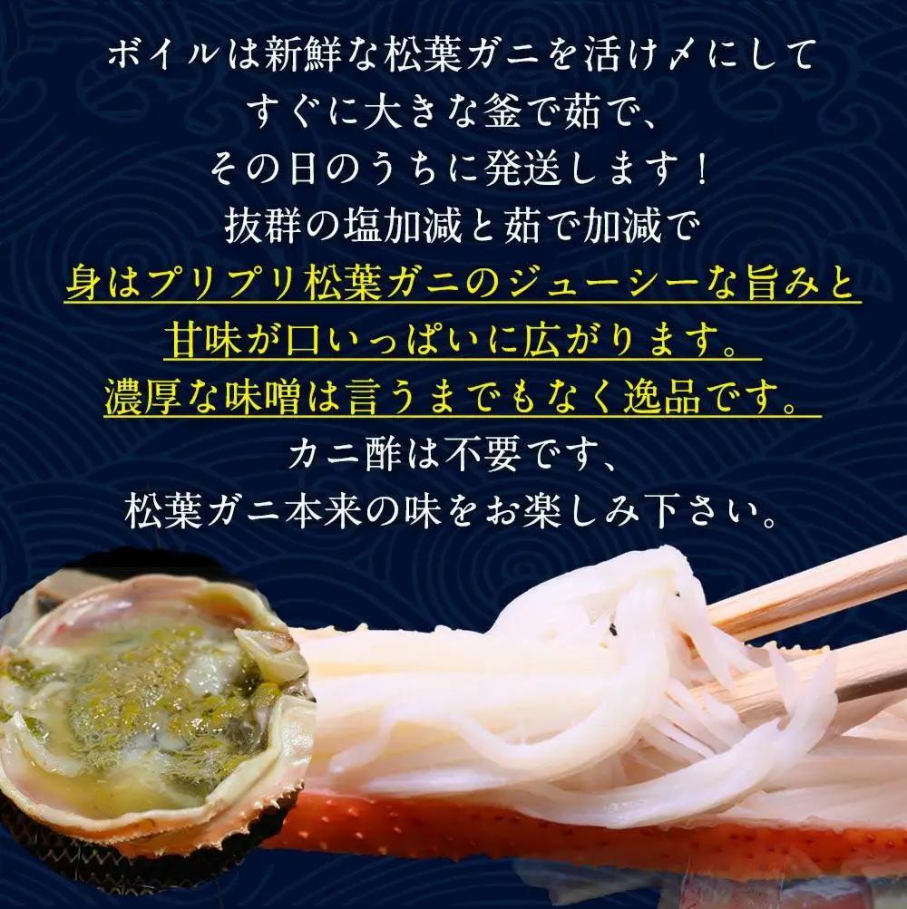 ご自宅用 訳あり ボイル松葉ガニ5kgセット 大満足のお任せ 大容量 | カニ 松葉ガニ 大容量　【着日指定不可】※2026年11月上旬～2027年3月下旬頃に順次発送予定