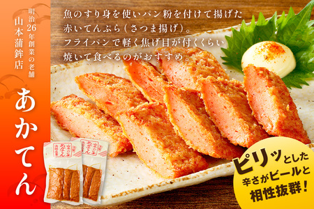 浜田のクラフトビールと「あかてん」セット 酒 ビール クラフトビール ビア 地ビール セット 飲み比べ ご当地 あかてん 【847】