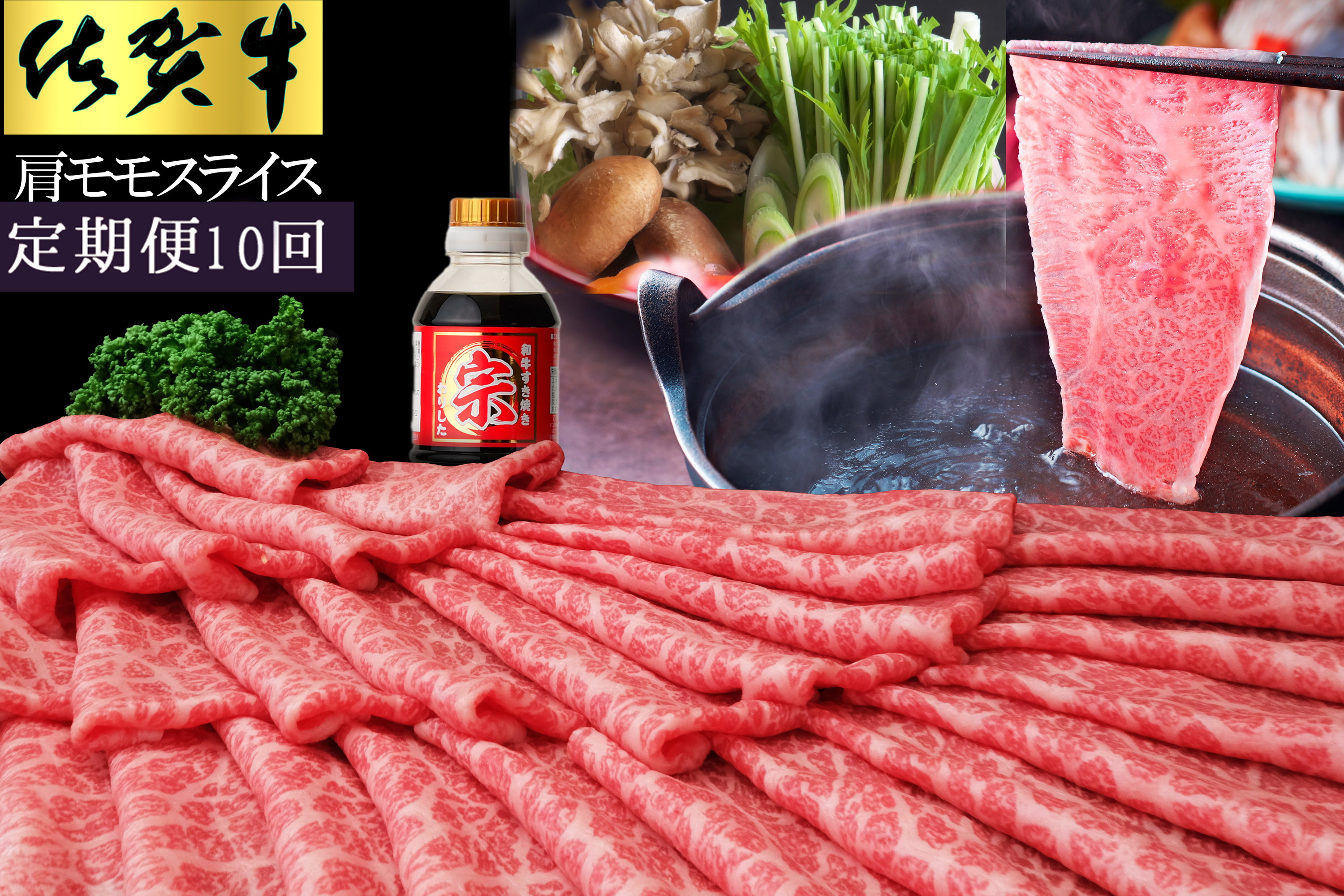 【10ヶ月定期便】佐賀牛肩モモスライス1kg 999-J2327