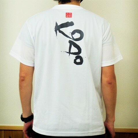 【ふるさと納税】熊野古道Tシャツ【KODOTシャツ・白・XLサイズ】 ドライメッシュ生地