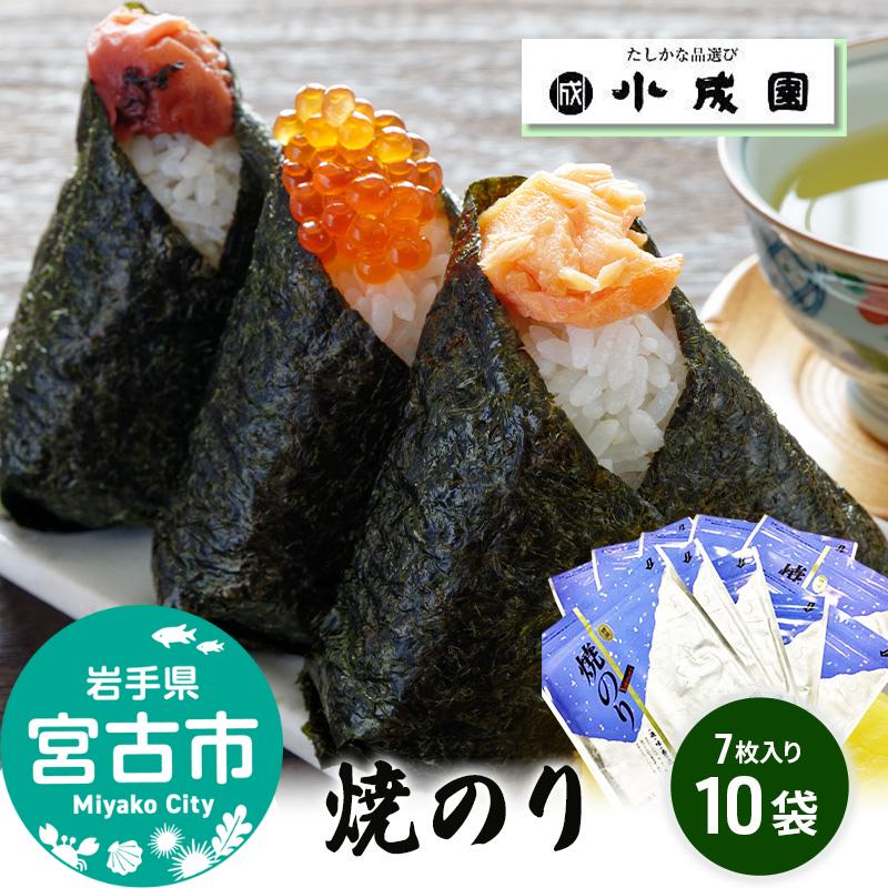 特選焼のり 焼き海苔 焼のり 海苔 のり 乾物 ギフト 贈答品